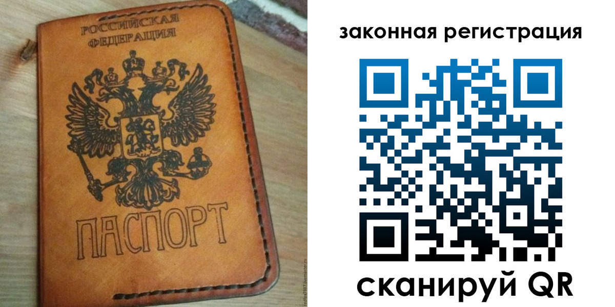 временная регистрация для школы в Приморско-Ахтарске